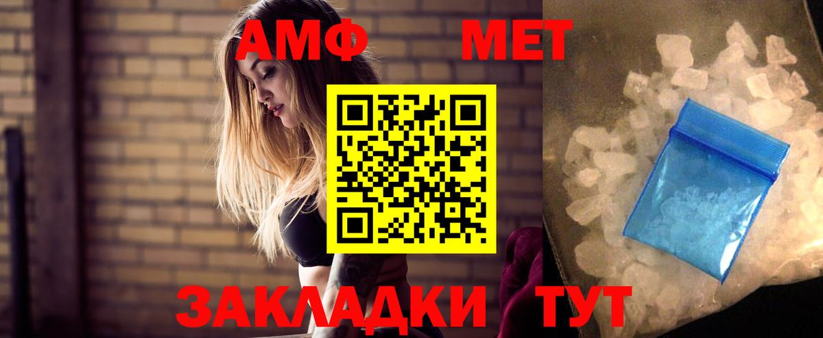 АМФ  Амфетамин 98%  Вход с VPN  Тулун 