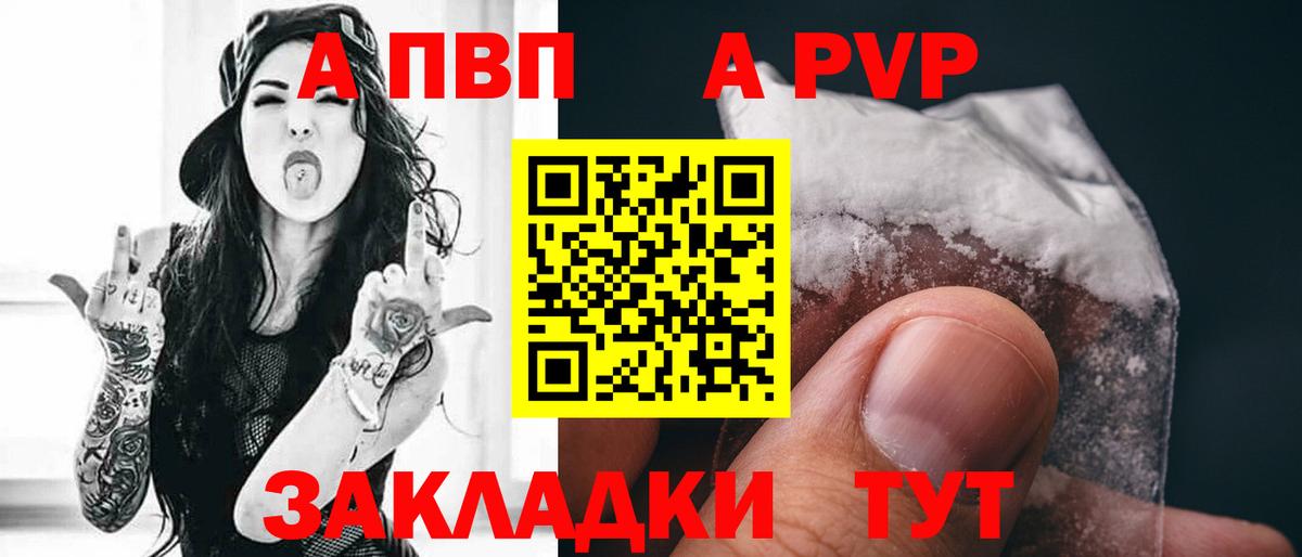 A PVP крисы CK Тулун