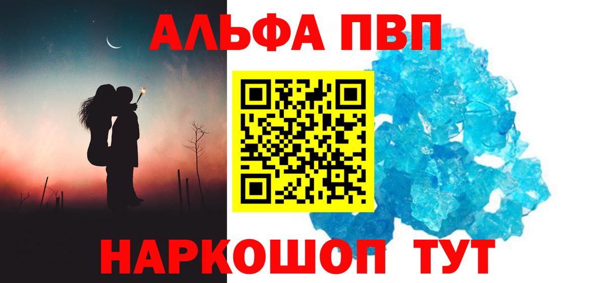 Alfa_PVP кристаллы  A-PVP крисы CK  A-PVP  Тулун  Вход с VPN 