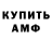 АМФЕТАМИН 98% animefanstern69