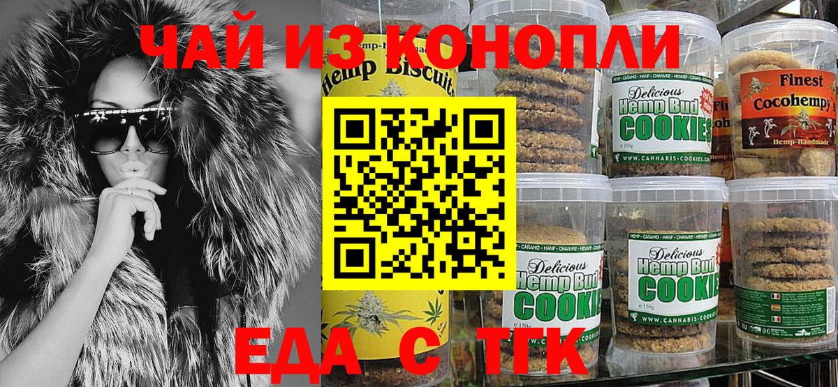 Тулун  Canna-Cookies марихуана  Вход с VPN 