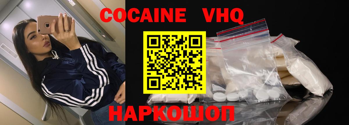 Тулун  Cocaine FishScale  Кокаин VHQ  Cocaine  Вход с VPN 