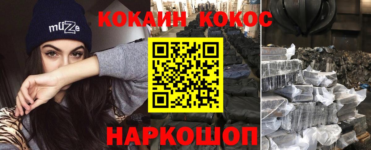 Меф   Тулун  Вход с VPN  Гашиш  Канабис  КОКАИН 