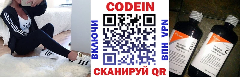 Кодеин Purple Drank  мега ссылка  Тулун 