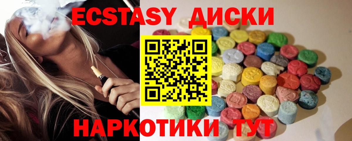 Экстази TESLA Тулун