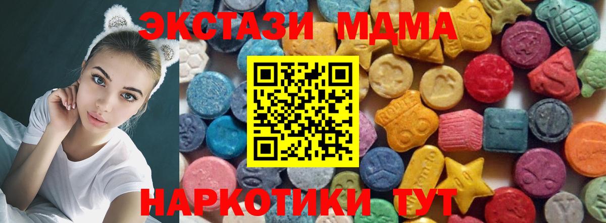 ЭКСТАЗИ  Экстази TESLA  Экстази XTC  Вход с VPN  Тулун 