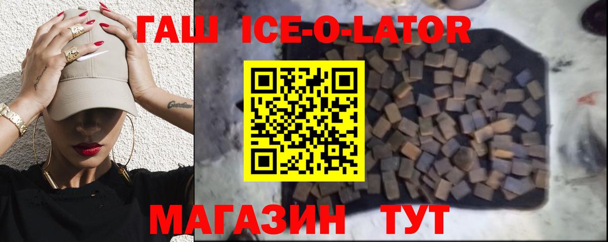 Гашиш AMNESIA HAZE  ГАШ  Вход с VPN  Тулун  ГАШИШ ice o lator 