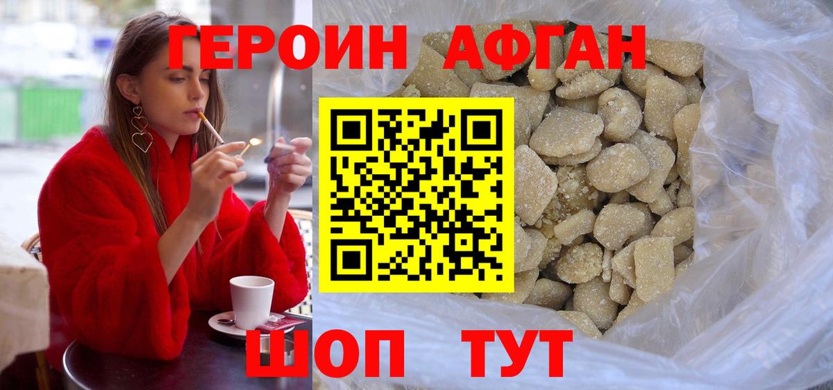 Героин VHQ Тулун