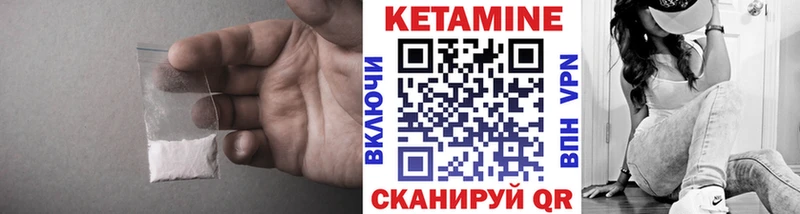 КЕТАМИН ketamine  Тулун 