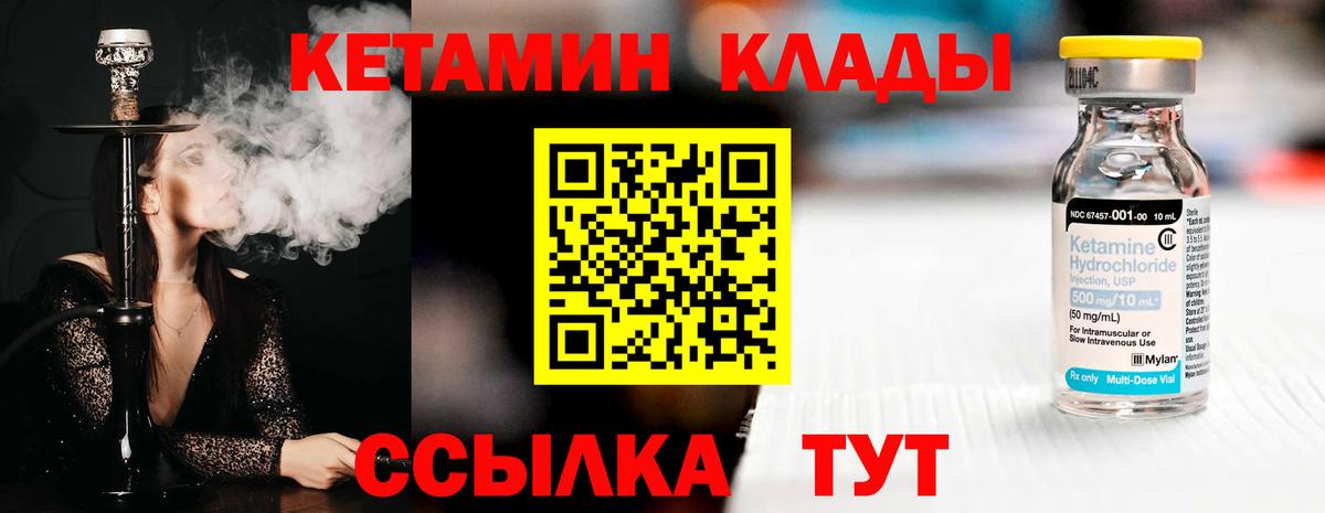 Кетамин ketamine  MEGA рабочий сайт  Вход с VPN  Тулун  Кетамин VHQ 