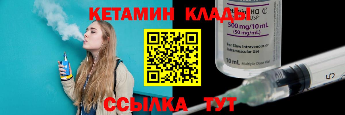 Кетамин ketamine Тулун