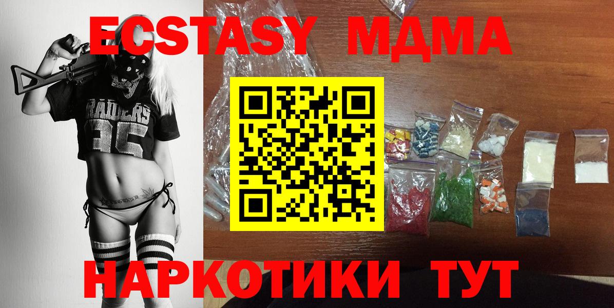 Тулун  MDMA  Вход с VPN  MDMA VHQ  MDMA молли 