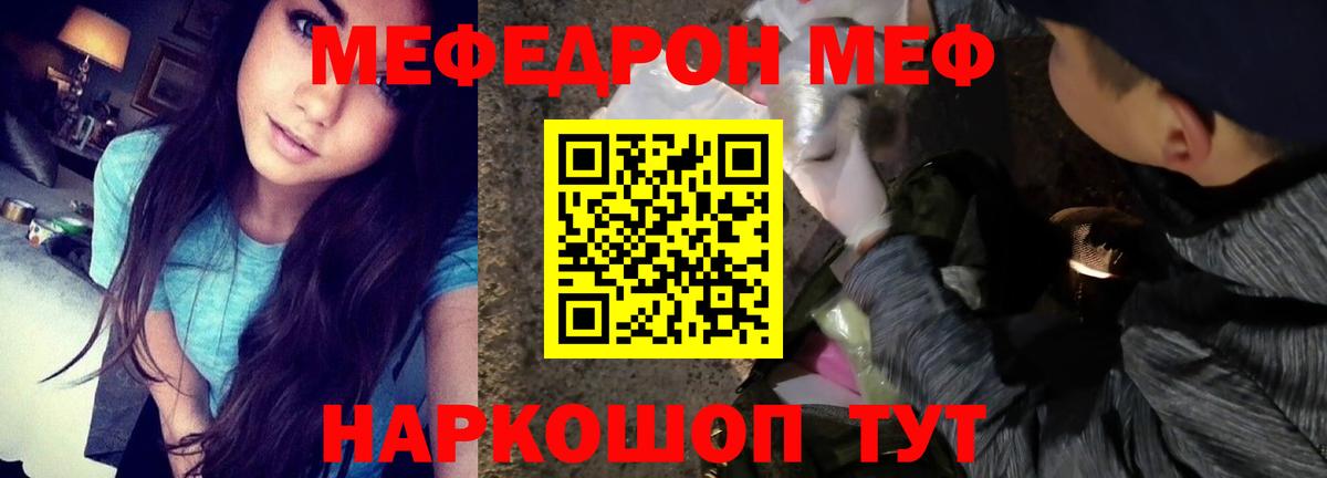 где купить наркоту  МЯУ-МЯУ  MEGA ссылки  МЯУ-МЯУ  Вход с VPN  Мефедрон кристаллы  Меф 4 MMC  Тулун 