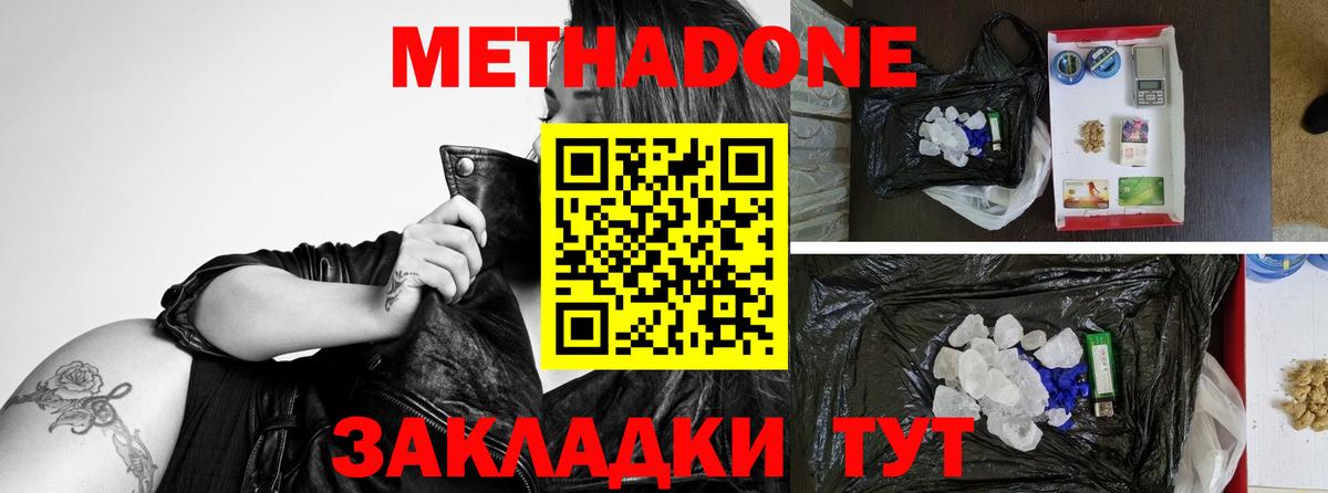 МЕТАДОН VHQ  Вход с VPN  Метадон methadone  Тулун 