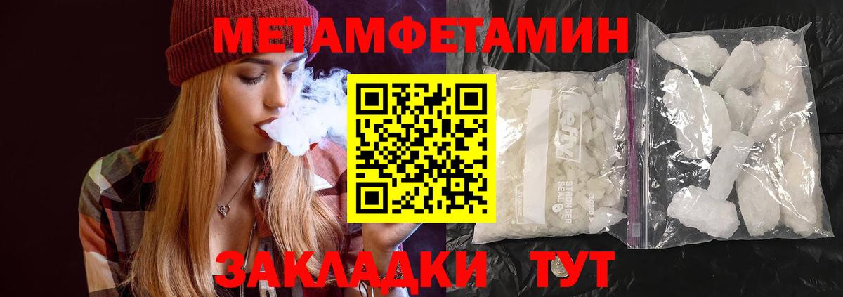 Метамфетамин Methamphetamine Тулун