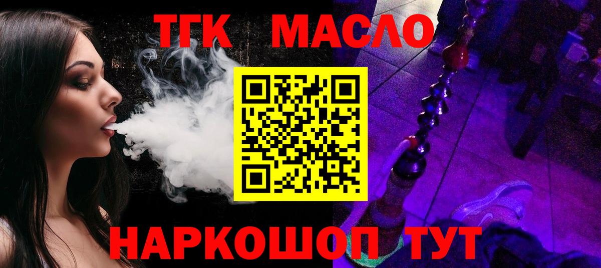 ТГК жижа  Вход с VPN  Тулун 