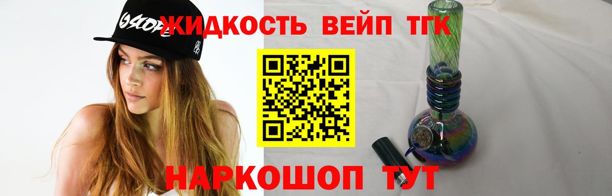 Дистиллят ТГК THC oil Тулун