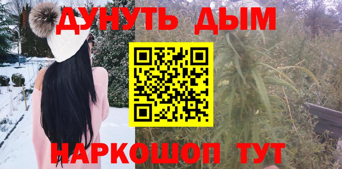 Марихуана индика  МАРИХУАНА конопля  Вход с VPN  МАРИХУАНА марихуана  Бошки Шишки планчик  Тулун 